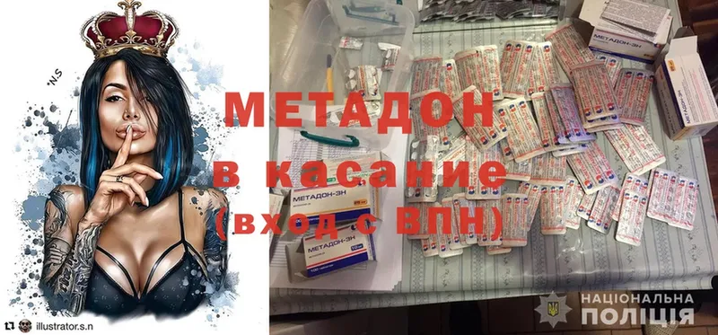 Метадон methadone  Кирсанов 